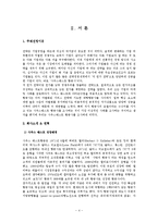 사우스웨스트항공의 마케팅 성공사례-4