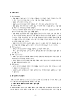 사우스웨스트항공의 마케팅 성공사례-7