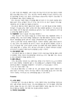 사우스웨스트항공의 마케팅 성공사례-10