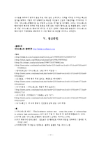 사우스웨스트항공의 마케팅 성공사례-17