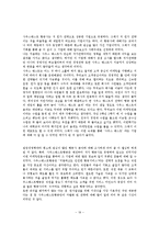 사우스웨스트항공의 마케팅 성공사례-19