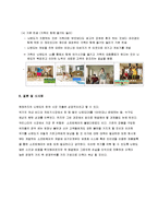 [국제경영전략] 닌텐도(Nintendo)의 성공 사례-6
