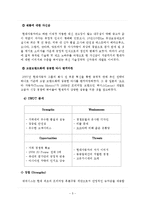 [국제경영전략] 제네시스 미국진출 성공 사례-7