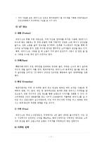 [국제경영전략] 제네시스 미국진출 성공 사례-9