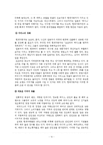 [국제경영전략] 제네시스 미국진출 성공 사례-12