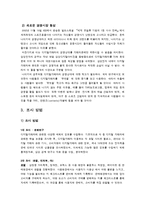 [상품기획론] 삼성디지털카메라 상품기획-5