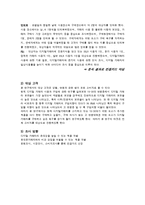 [상품기획론] 삼성디지털카메라 상품기획-6