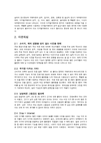 [상품기획론] 삼성디지털카메라 상품기획-10