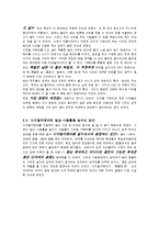 [상품기획론] 삼성디지털카메라 상품기획-12