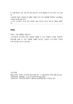 [상품기획론] 삼성디지털카메라 상품기획-14