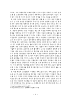 [노사관리] 노동조합-10