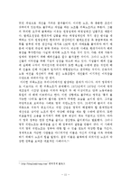 [노사관리] 노동조합-11