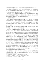 [노사관리] 노동조합-15