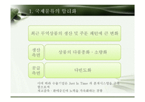 수출기업의 국제물류-3