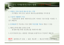 수출기업의 국제물류-9