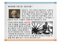 다국적기업 TNC에 의한 세계 경제 불평등-3