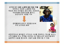 다국적기업 TNC에 의한 세계 경제 불평등-18