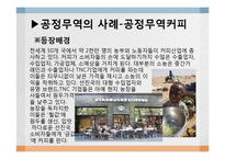 다국적기업 TNC에 의한 세계 경제 불평등-20