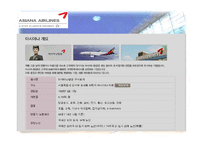 아시아나항공 vs 대한항공 재무분석-3