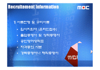 [인적자원관리] MBC 문화방송사 조사-12