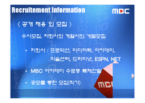 [인적자원관리] MBC 문화방송사 조사-20