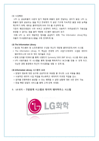[경영정보] chapter 7,8-3