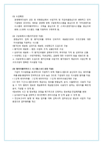 [경영정보] chapter 7,8-4