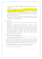 [경영정보] chapter 7,8-9