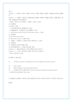 [경영정보] chapter 7,8-14