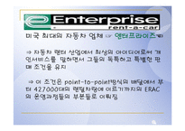 [서비스경영론] 엔터프라이즈 렌터카 Enterprise Rent Car-3
