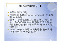 [서비스경영론] 엔터프라이즈 렌터카 Enterprise Rent Car-4