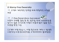 [서비스경영론] 엔터프라이즈 렌터카 Enterprise Rent Car-11