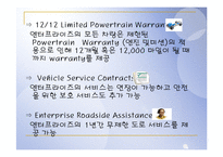 [서비스경영론] 엔터프라이즈 렌터카 Enterprise Rent Car-12