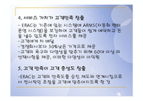 [서비스경영론] 엔터프라이즈 렌터카 Enterprise Rent Car-20