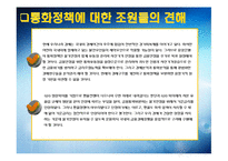 세계경제 위기에 따른 우리나라 현 경제 상황과 바람직한 통화정책-20