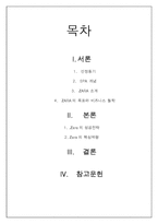 [글로벌경영전략] ZARA 자라 성공전략-2
