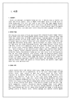 [글로벌경영전략] ZARA 자라 성공전략-3