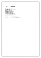 [글로벌경영전략] ZARA 자라 성공전략-9
