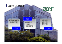 에이서(ACER)의 인수 및 전략적 제휴 사례-4