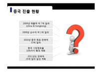 에이서(ACER)의 인수 및 전략적 제휴 사례-17