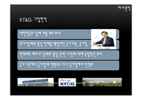 [국제경영] KT&G의 국내 해외 마케팅전략, BAT Korea 국내 마케팅 전략-14