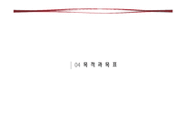 맨유 서울데이(Discover Seoul) 스포츠 마케팅사례 연구-9