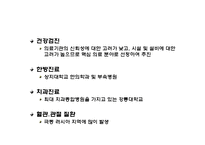 강원도 의료관광 발전과 과제-10