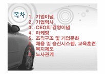 현대자동차 vs 기아자동차 비교분석-2
