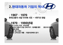 현대자동차 vs 기아자동차 비교분석-8