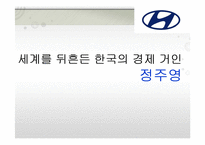 현대자동차 vs 기아자동차 비교분석-10