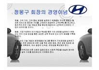 현대자동차 vs 기아자동차 비교분석-15