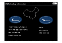 중국 전기자동차 BYD-19