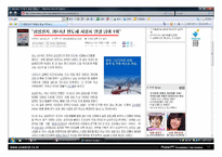 [경영학] 삼성과 인텔(삼성 vs 인텔)-11