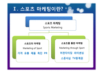 한국프로농구의 발전방향-3